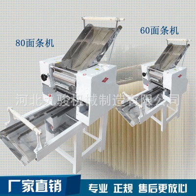 現貨供應多功能干鮮面條機 商用全自動壓面機 高智能高產量掛面機