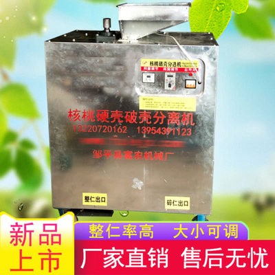 板栗 脫殼機 脫蓬機 栗子 去刺機 脫蓬機 富樂 栗子脫殼機