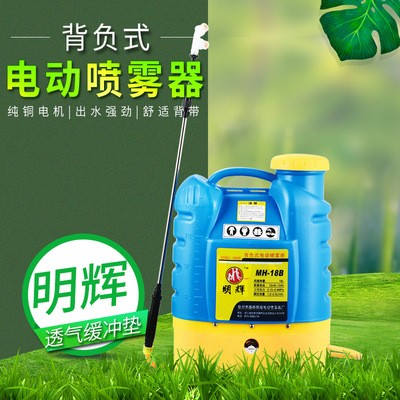 廠家批發(fā)供貨 3WBD-18型背負式電動噴霧器 電動噴霧機