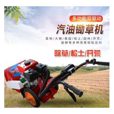 四驅手推式除草機農用土地管理用手推式打草機農村手推式耕地機