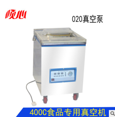 400食品專用真空機干濕兩用真空包裝抽真空封口熟食保鮮自動真空