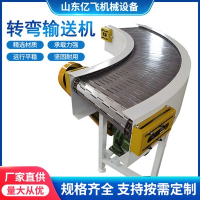 304不銹鋼網(wǎng)帶轉彎輸送機 快遞物流分揀食品線設備用轉彎輸送機