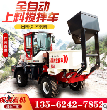 自動上料攪拌車 工程民用混凝土攪拌一體機1.8方朝天鍋平口攪拌車