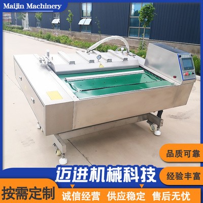 大米滾動真空包裝機 粽子鴨蛋封口機 玉米小米封口食品包裝機