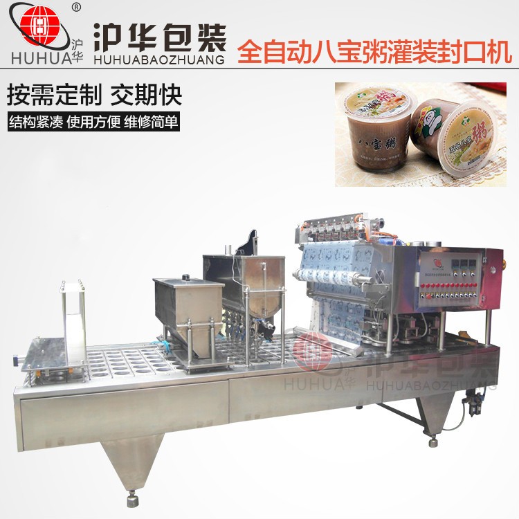 塑料杯水果罐頭封杯機、銀耳羹、燕窩、酸奶豆漿全自動灌裝封口機