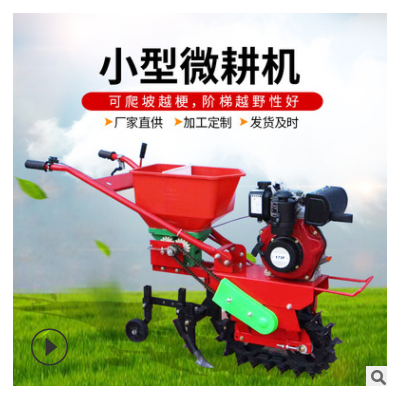 廠家直供農(nóng)業(yè)機械輕便小型汽油微耕機 松土機除草機旋耕機一體機