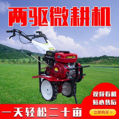 廠家供應兩驅微耕機 農用柴油林業(yè)兩驅開溝犁地除草機 松土旋耕機