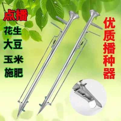 播種器播種機播種玉米機器花生大豆播種神器施肥器點播器播種工具