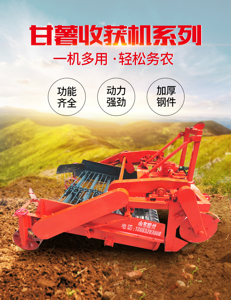 甘薯收獲機詳情_01.jpg