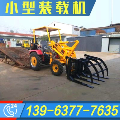 價格低的小型輪式鏟車果園小型裝載車農(nóng)用抓木抓草機(jī)金尊