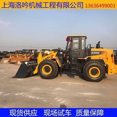 電噴型鏟車50/30柳工龍工50裝載機(jī)加長(zhǎng)臂免費(fèi)裝運(yùn)