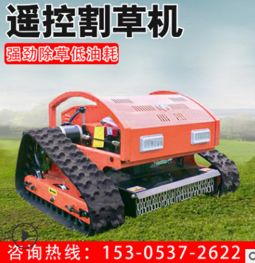 小型雜草荒地剪草機 果園雜草粉碎遙控割草機 綠地修剪割草機