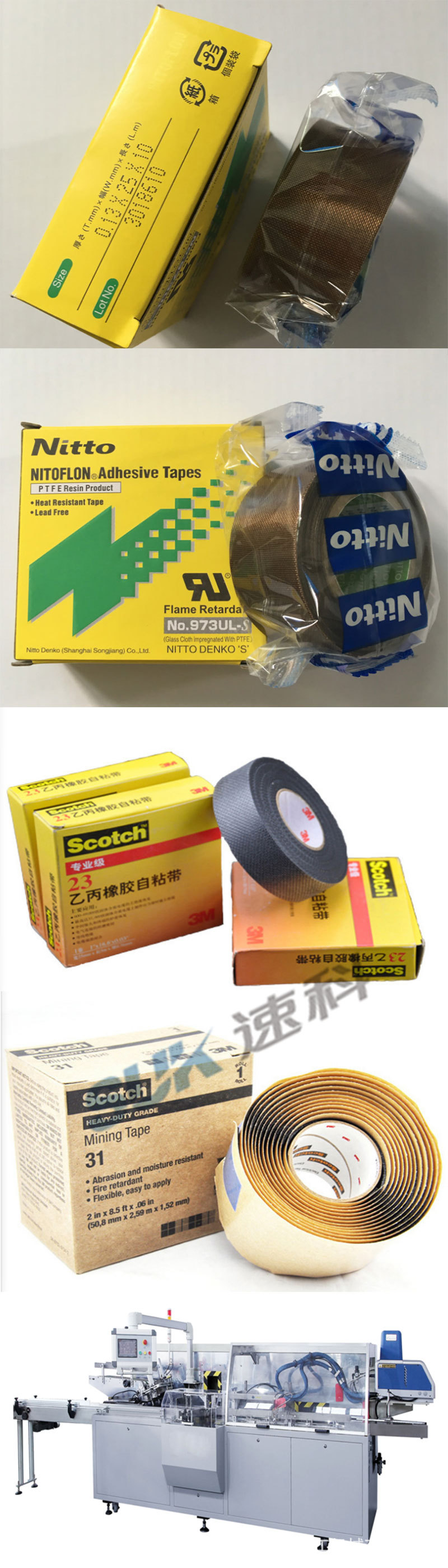 膠帶裝盒機5