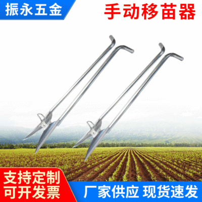 廠家批發移苗器 手動種植移苗器招代理 打孔移栽器移植栽苗器