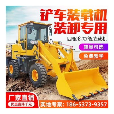 鏟車裝載機四驅 多功能液壓柴油小型推土機 工程車養殖農用抓木機