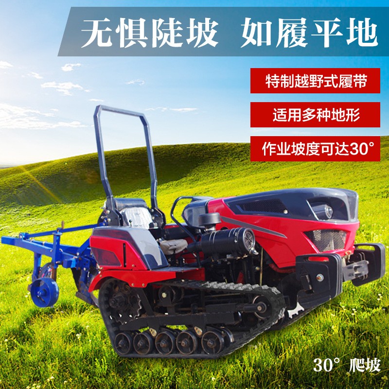 履帶旋耕機耕地機小型農(nóng)用田園管理機自走式深溝微耕機果園開溝機