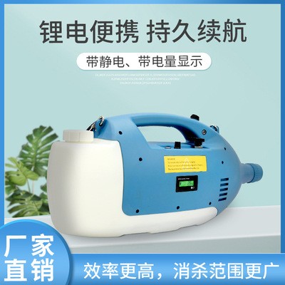 5L鋰電池超低容量電動(dòng)噴霧器 防疫消殺帶靜電消毒機(jī) 甲醛霧化器