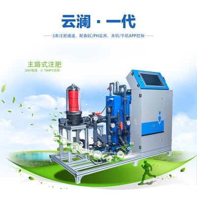 【廠家定制】BYFM-YL1智能水肥一體機滴灌噴灌無土栽培施肥一體機
