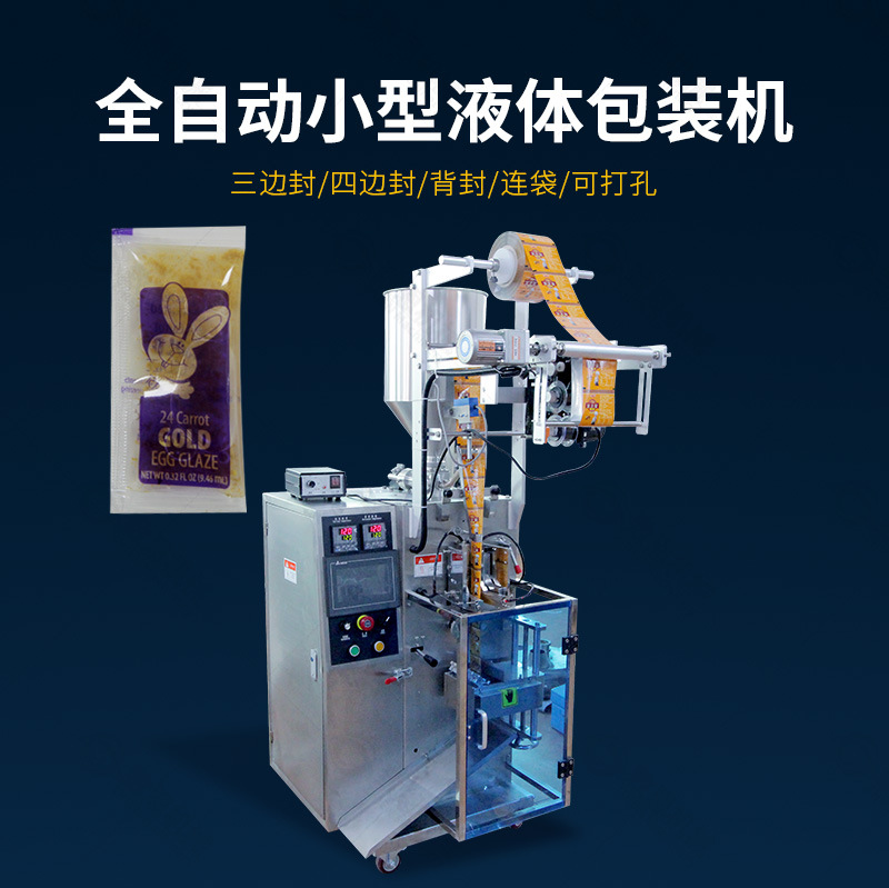 60液體包裝機_01.jpg