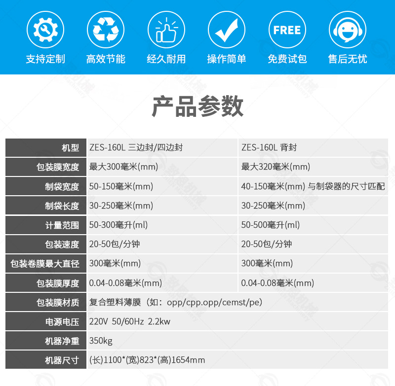 新店鋪-160液體詳情_02.jpg