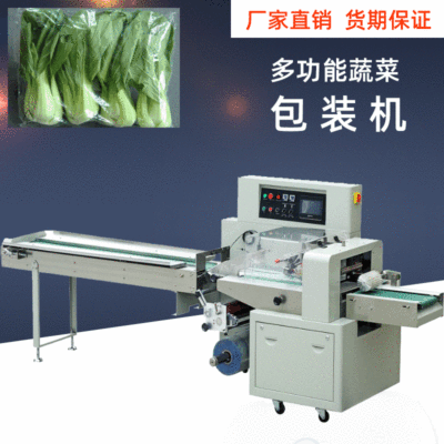 蔬菜全自動包裝機 瓜果蔬菜往復(fù)式包裝機 組合果蔬袋裝包裝機廠家