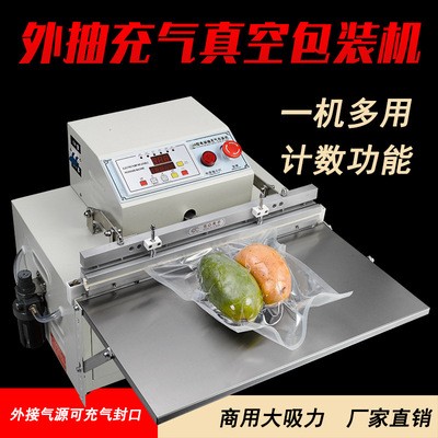 興多500型外抽充氣真空包裝機充氮保鮮真空機 封口機 商用真空機