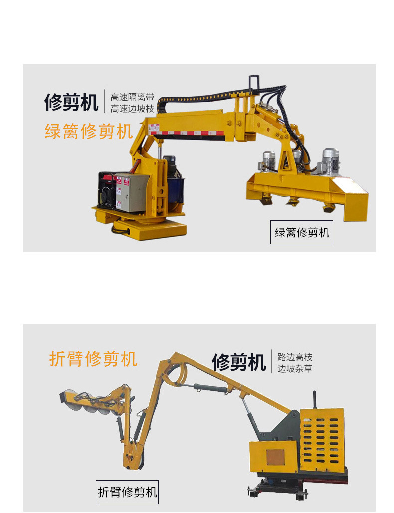 綠籬修剪機(jī)詳情頁(yè)