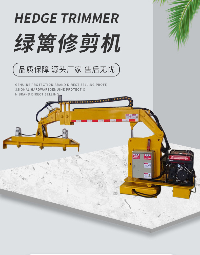 綠籬修剪機(jī)詳情頁(yè)