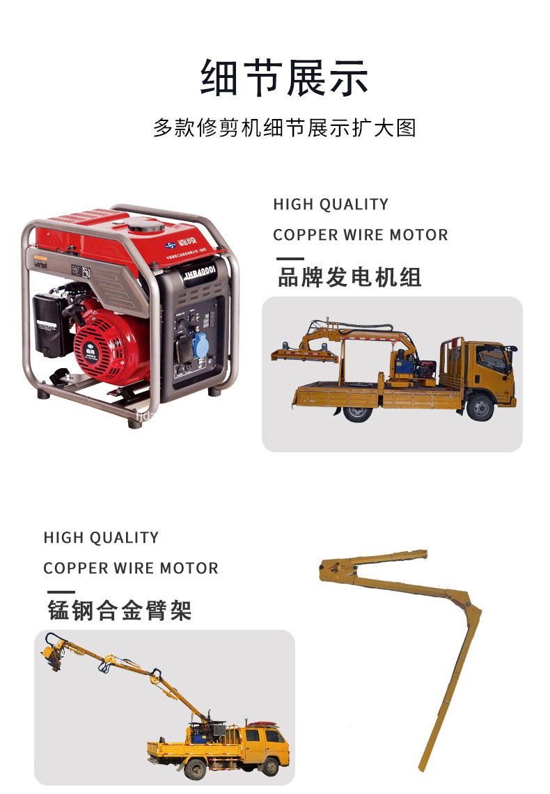 綠籬修剪機(jī)詳情頁(yè)