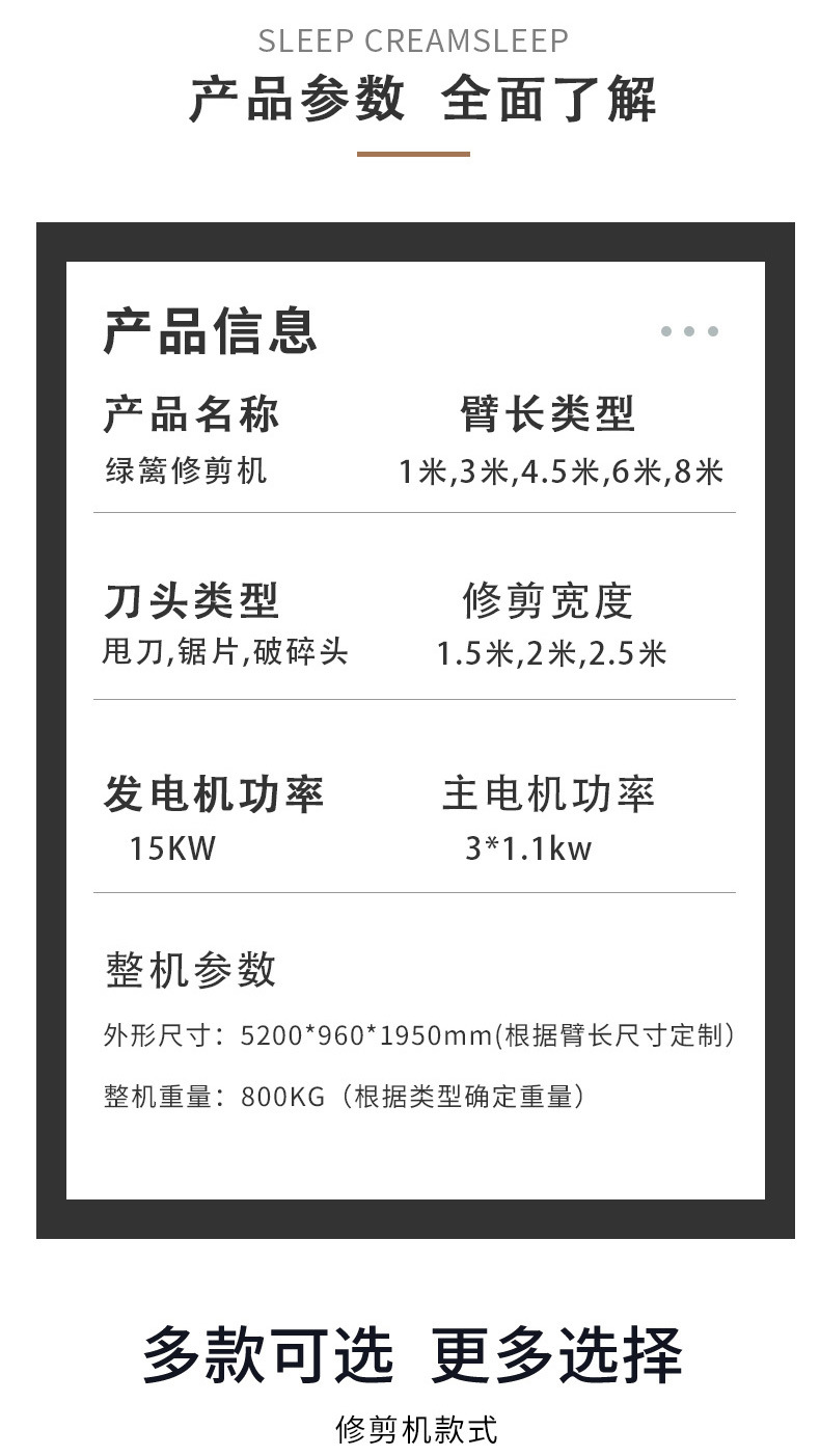 綠籬修剪機(jī)詳情頁(yè)