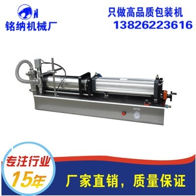 廣州液體膏體灌裝機(jī) 化妝品灌裝機(jī)生產(chǎn)銷售廠家【銘納機(jī)械廠】