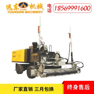 LS-500混凝土激光整平機(jī) 水泥路面高精度震平機(jī) 自動伸縮臂整平機(jī)