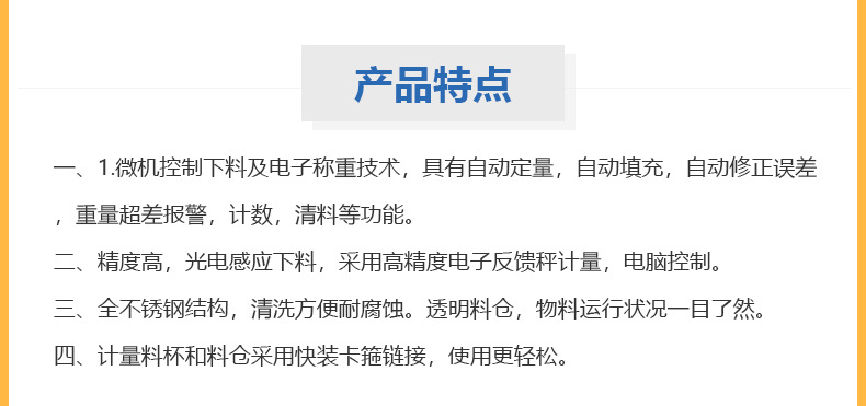 05產(chǎn)品特點(diǎn).jpg