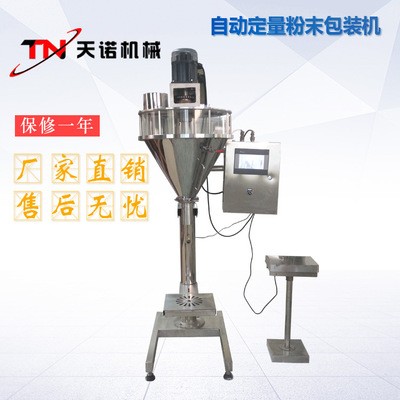 廠家直銷定制小規格粉末包裝機 石膏粉粘合劑包裝機 自動定量打包