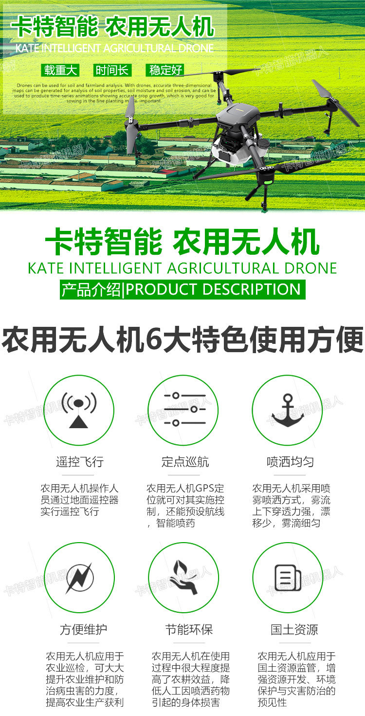 農用無人機-01