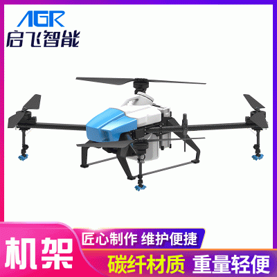 植保無(wú)人機(jī)配件 異型結(jié)構(gòu)重量輕炭纖維植保機(jī)機(jī)架 全新無(wú)人機(jī)機(jī)架