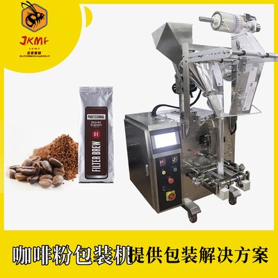 蘇打粉咖啡粉包裝機 粉末包裝機灌裝機 全自動 廠家直銷 小型