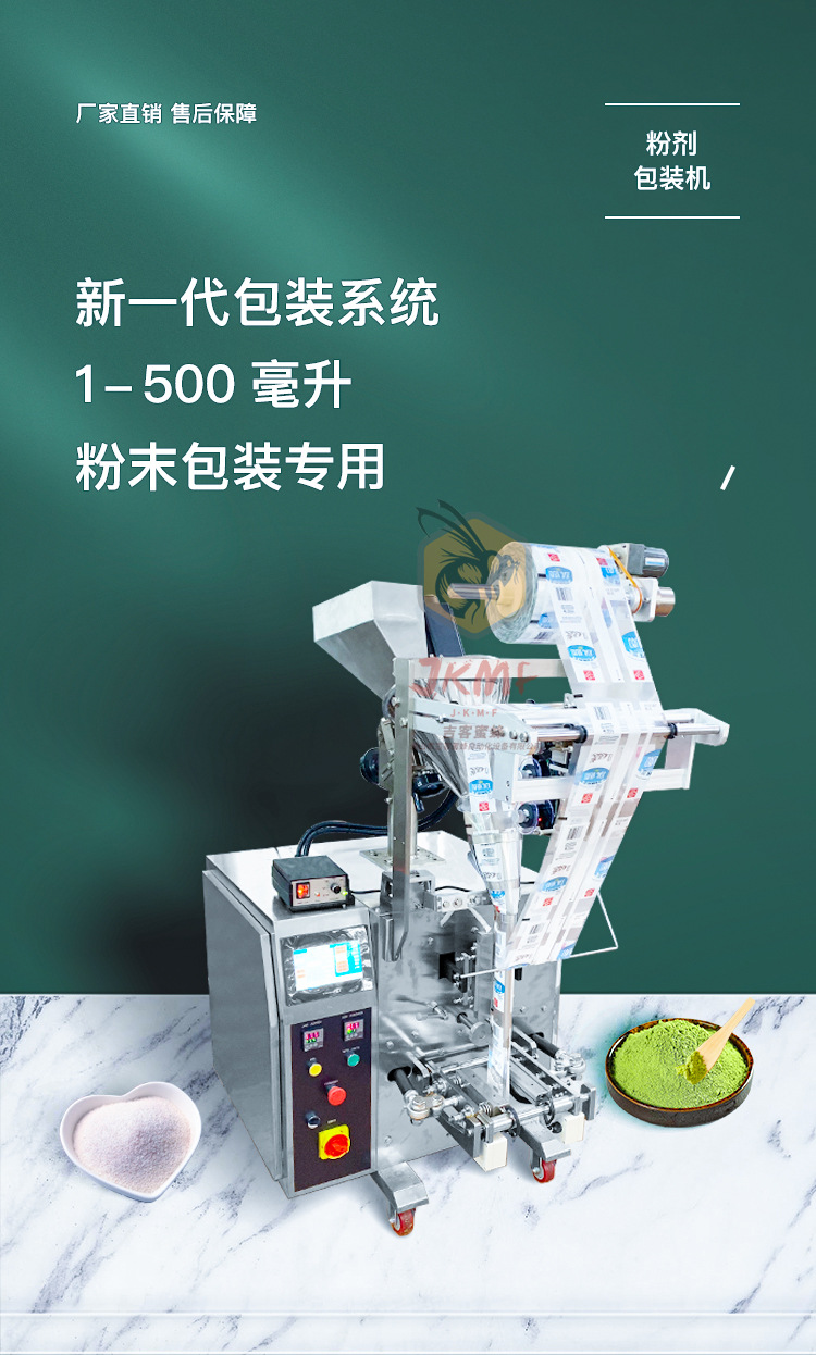 粉末包裝機_01