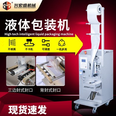 廠家現貨洗發水純牛奶醬油醋定量液體包裝機全自動立式罐裝封口機