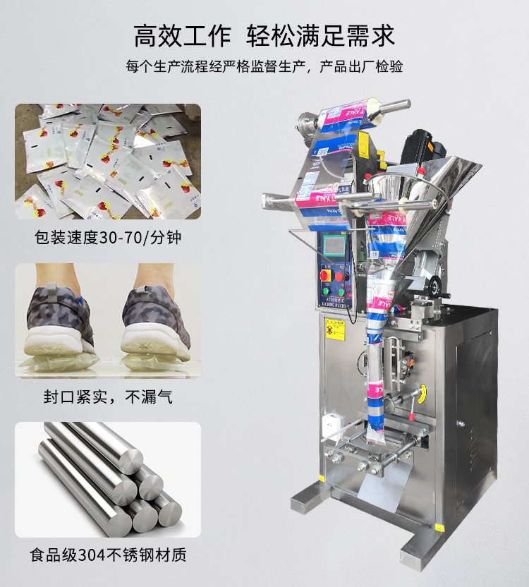 全自動粉末包裝機(宏盛店)_03.jpg