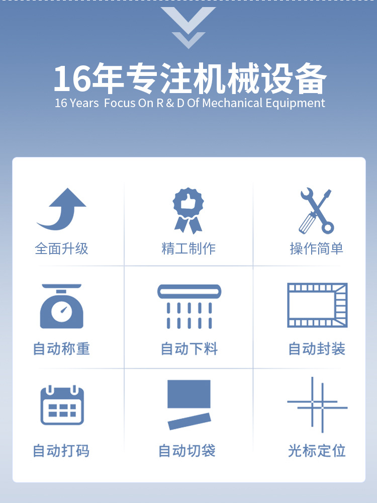 宏盛醬料包裝機詳情_02