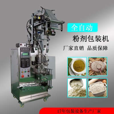 來樣定制全自動調味粉包裝機香料辣椒粉胡椒粉粉末立式裝袋機