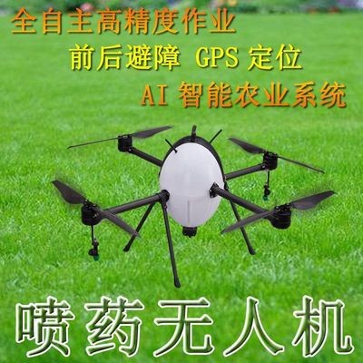 噴藥無人機 福萊特ZB10噴藥無人機 農用植保噴藥機械
