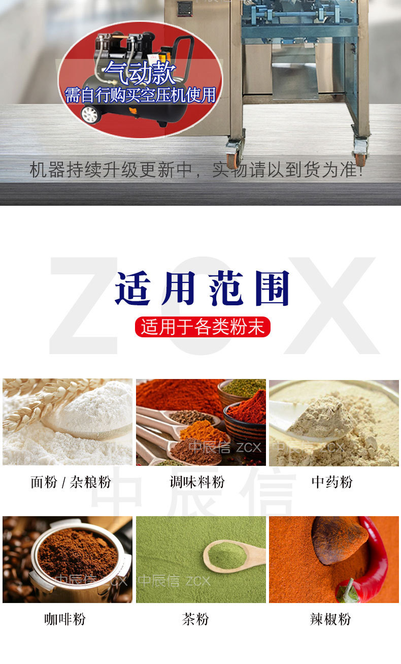 PLC平螺桿粉末包裝描述_02.jpg