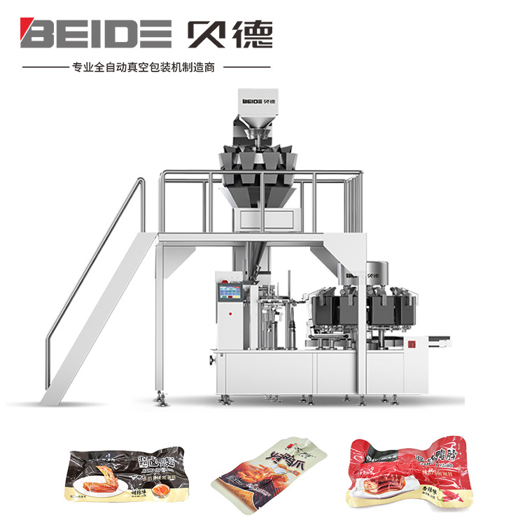 BD-8ZK10-200全自動(dòng)給袋式真空包裝機(jī)