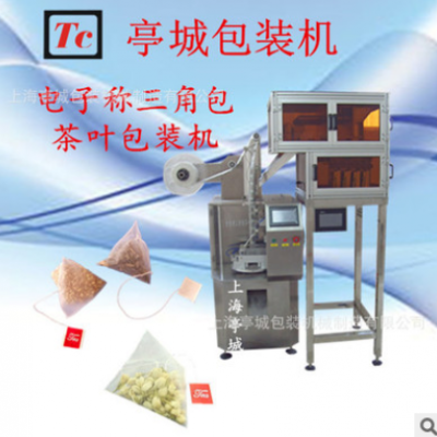 銷售三角包多物料茶葉包裝機(jī) 尼龍三角包包裝機(jī) 功夫茶包裝機(jī)