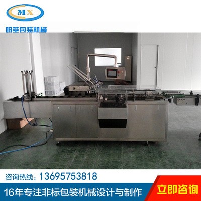 藥品包裝盒 食品包裝機 裝盒機 化妝品裝盒 咨詢13695753818