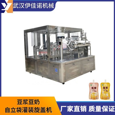 冬季熱銷 自立袋豆漿 自立袋紅豆豆奶用 全自動灌裝旋蓋一體機