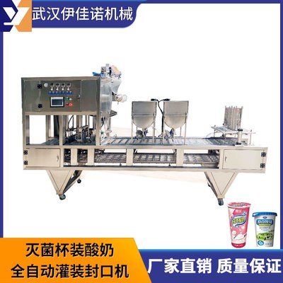 杯裝紅棗味酸奶灌裝封口機 三角杯黃桃酸奶鋁箔封口機 鋁箔膜封口