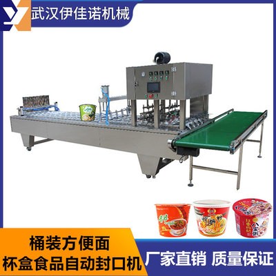 康師傅桶裝方便面包裝機 杯面自動封口機 紙桶片蓋封口機設備廠家